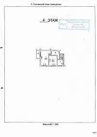Технический паспорт квартиры (планировка)